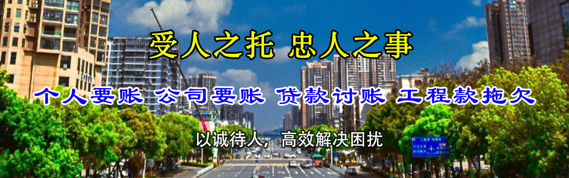 怀宁清债公司