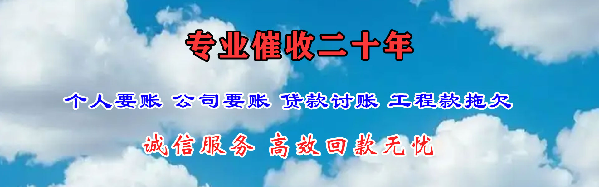 怀宁追债公司